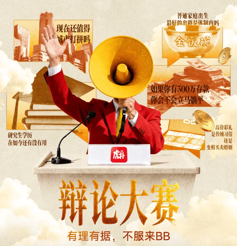 世界杯高清直播下载-辩论大赛：如今时代，买房还是不是结婚的必要条件？